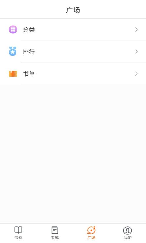 必看小说 v6.3.2