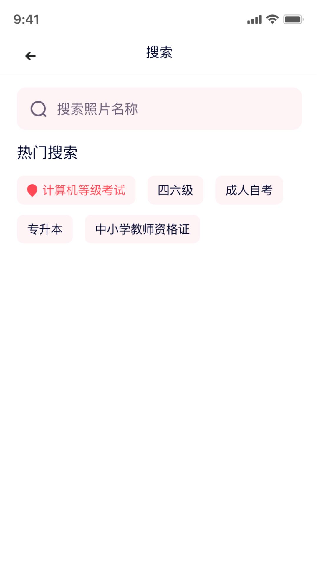 韩式证件照 v6.1.1