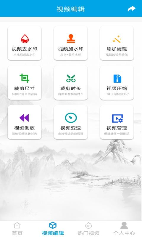 去水印视频下载 v4.3.2