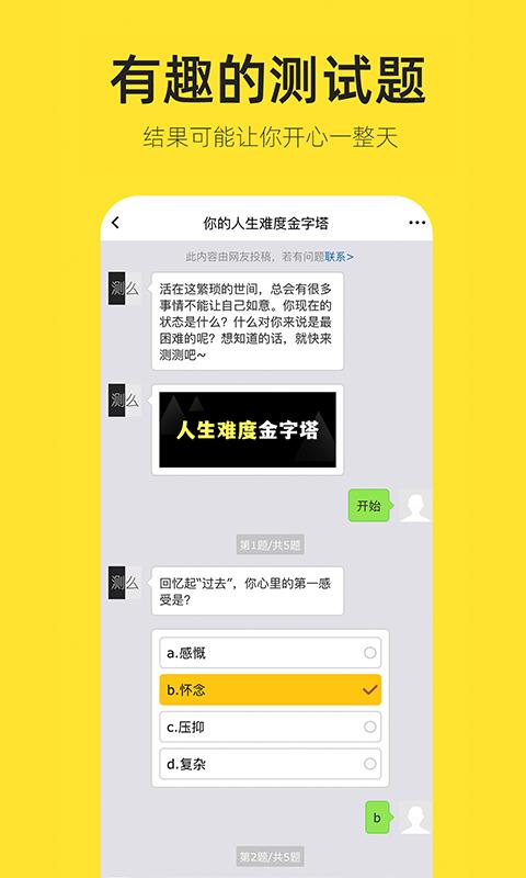 嗨小葩 v4.5.4