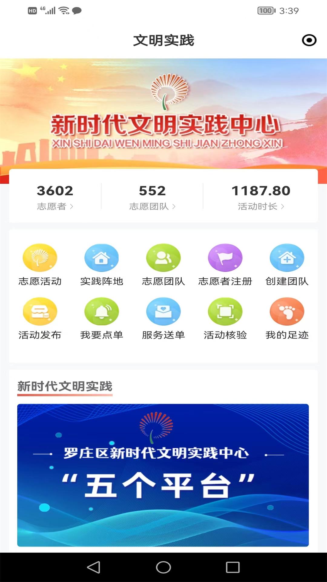 罗庄首发 v6.3.2