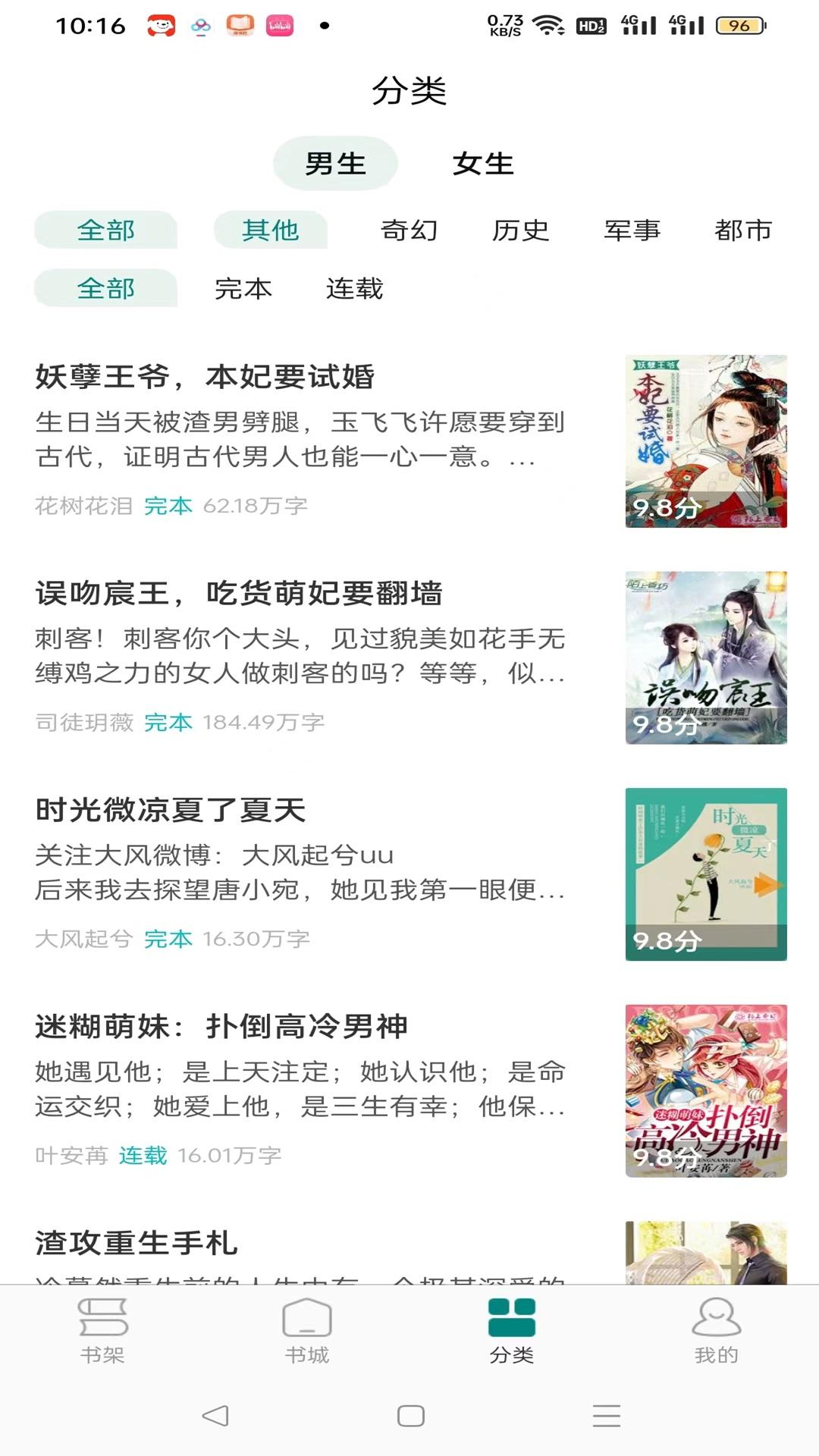 心闻 v5.4.1