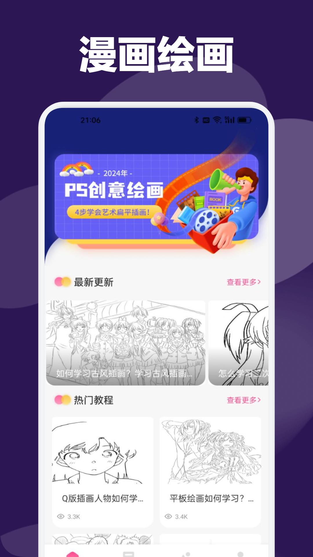 漫蛙2manwa2 v5.4.3