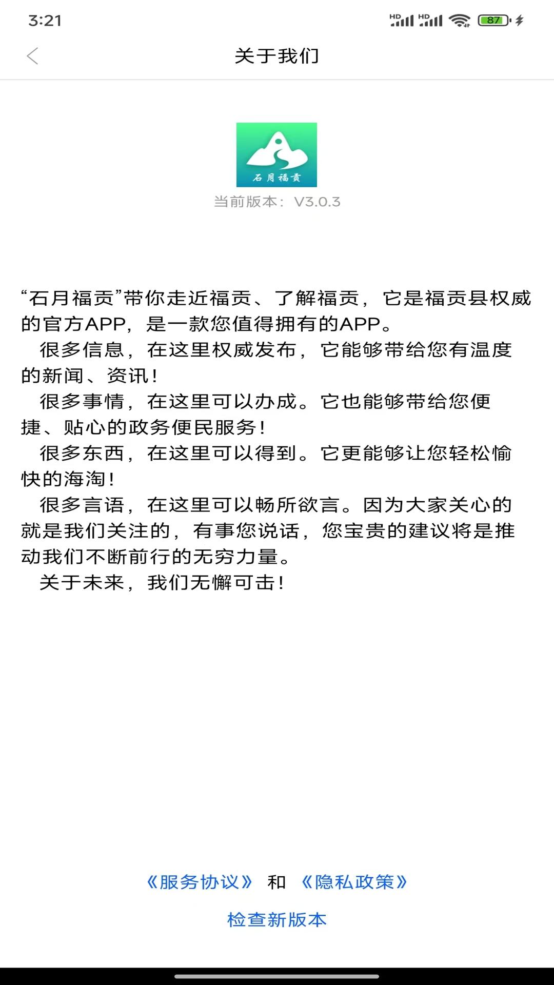 石月福贡下载介绍图