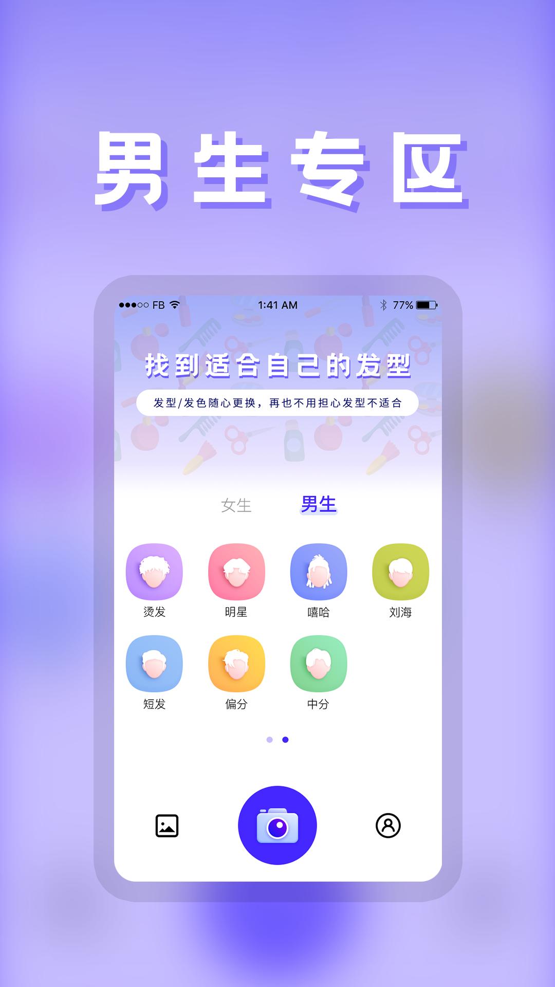 发型 v4.5.2