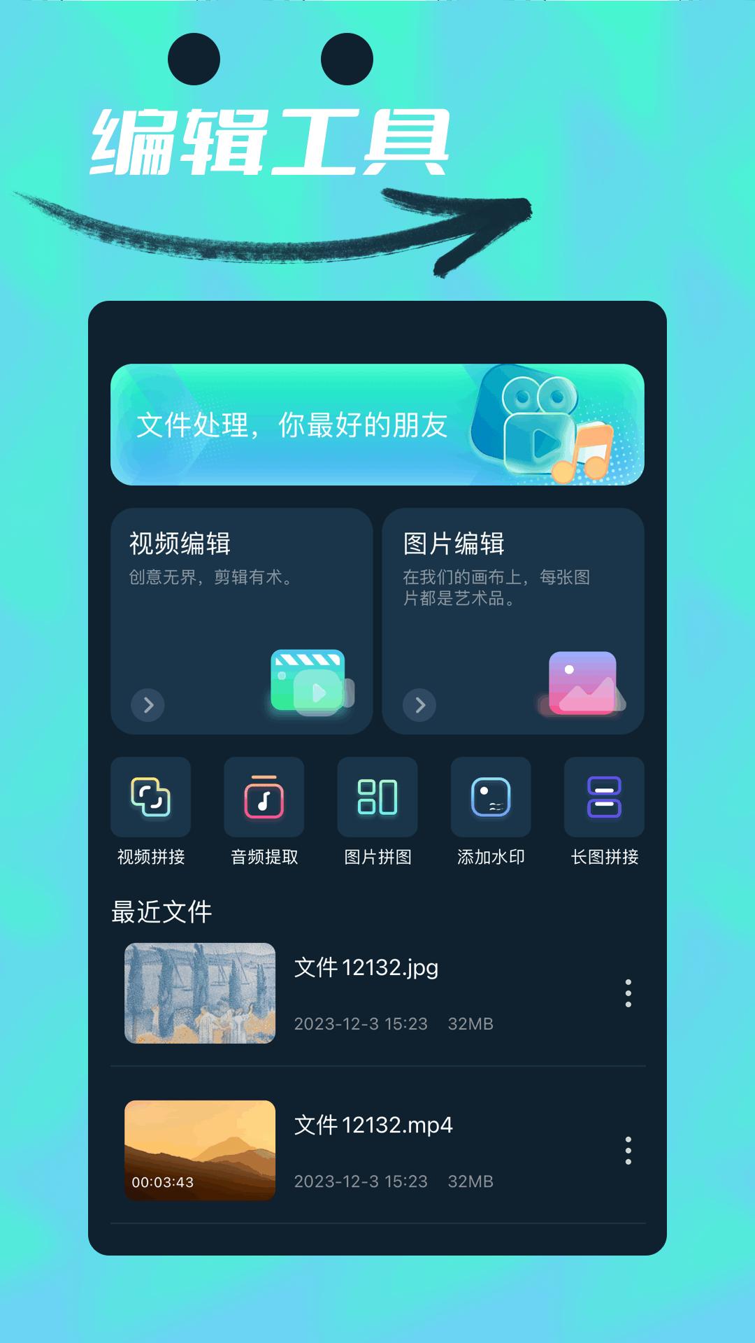 Vide视频编辑 v4.5.2