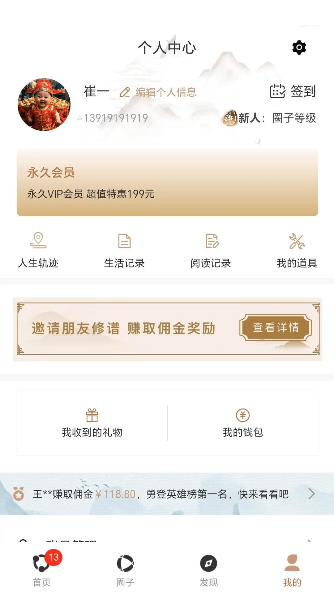 新式族谱下载介绍图