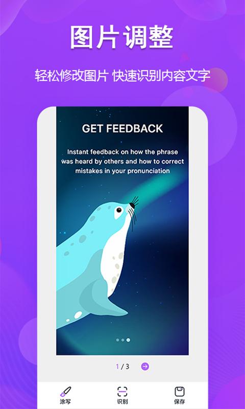 超级图文转换 v3.1.4