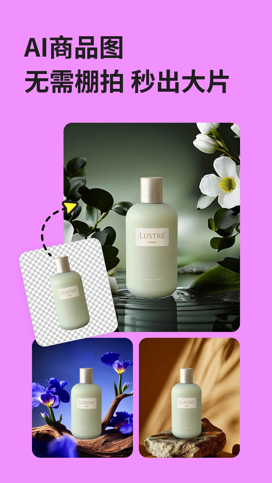 美图设计室下载介绍图