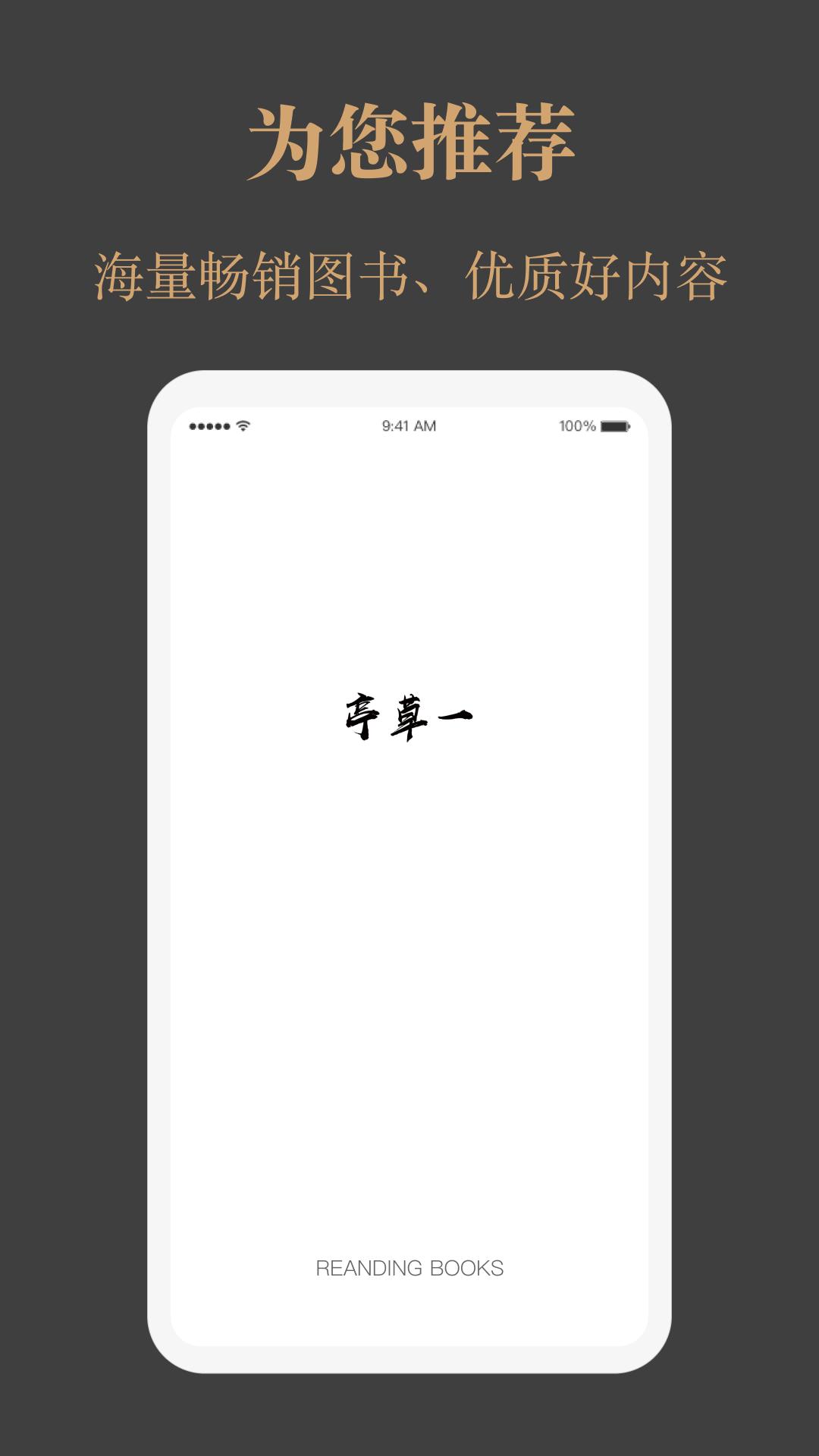 一草亭读书 v4.1.1