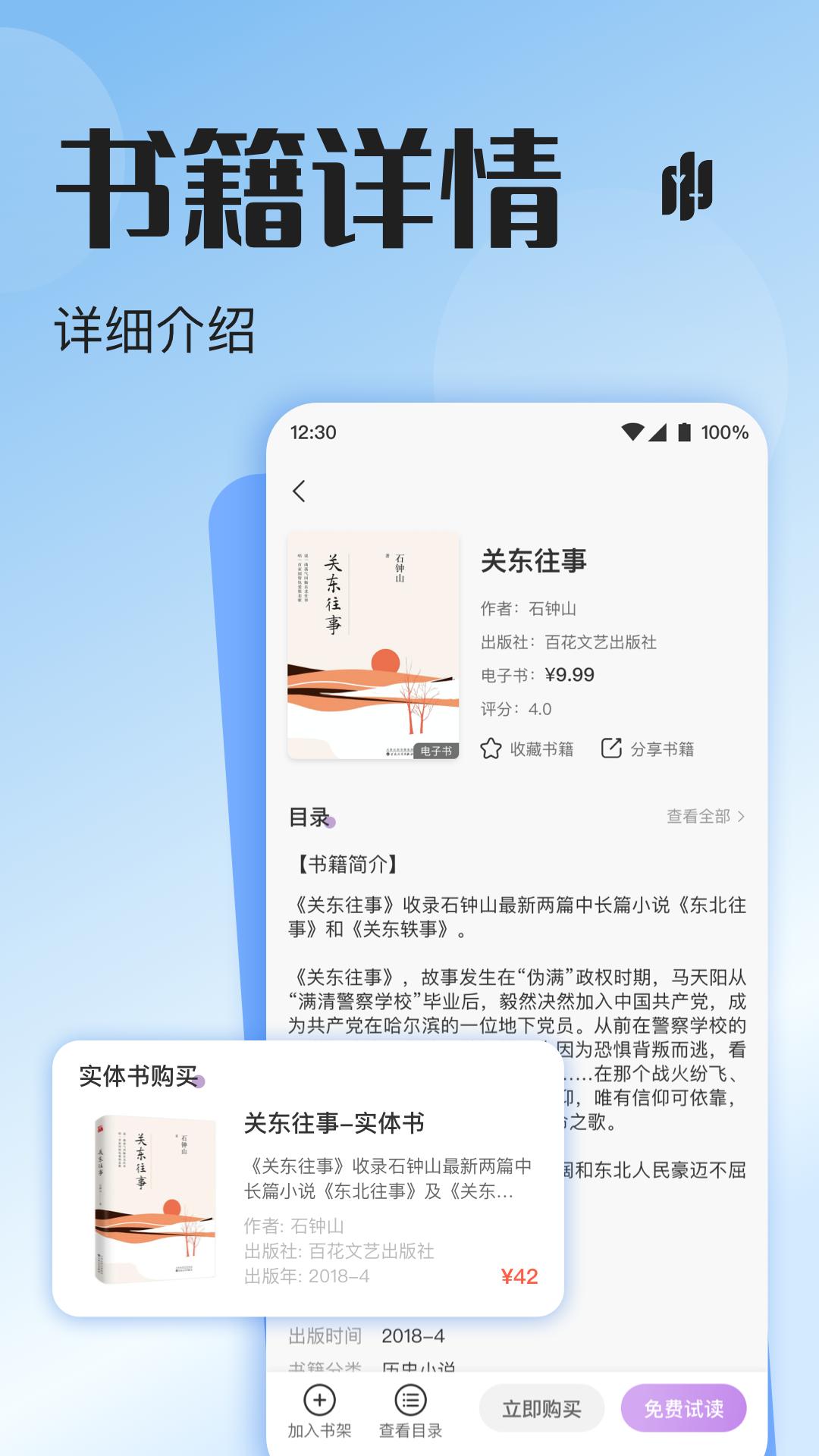 悦听 v3.5.1