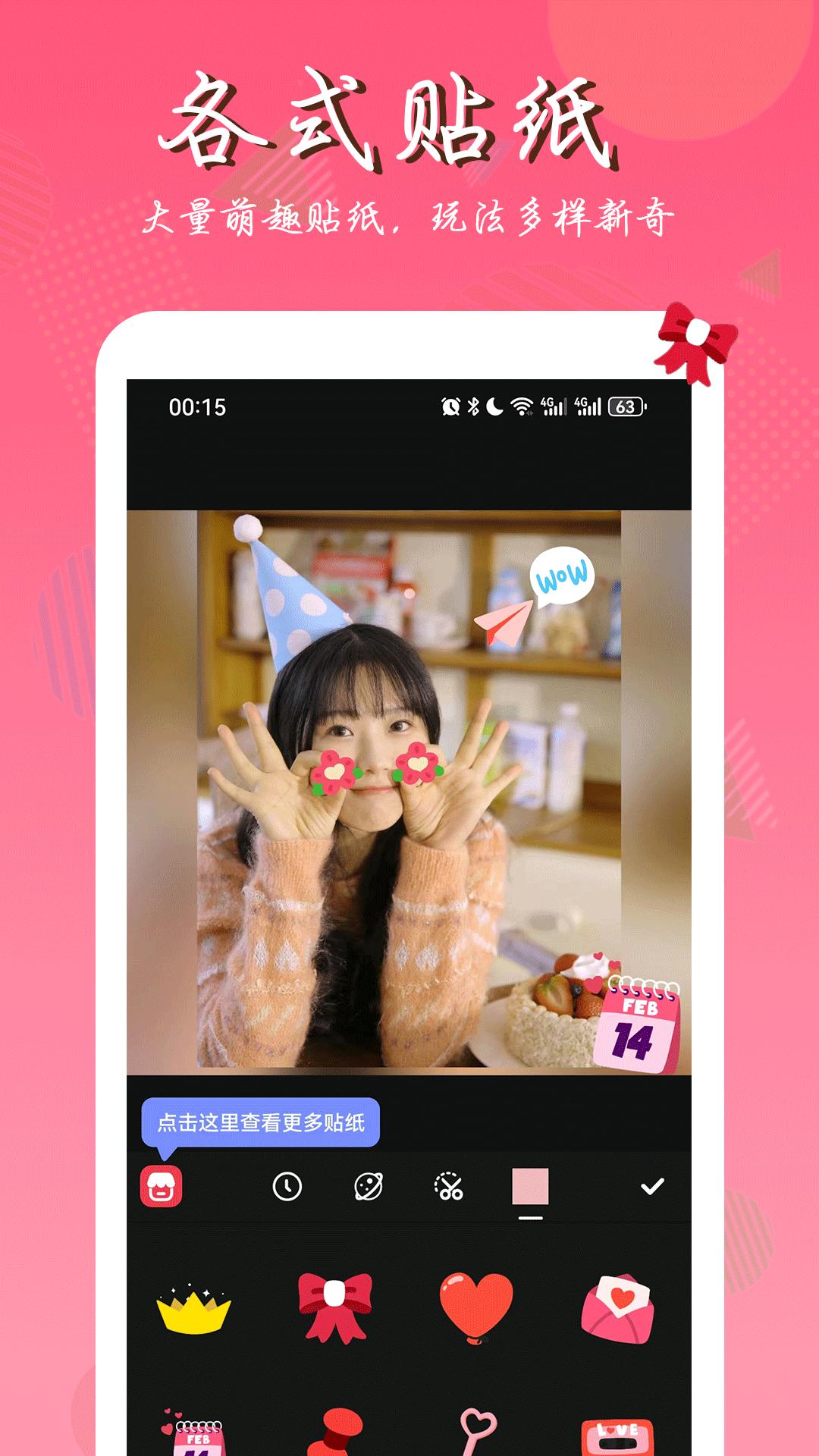 照片拼图师 v6.5.4