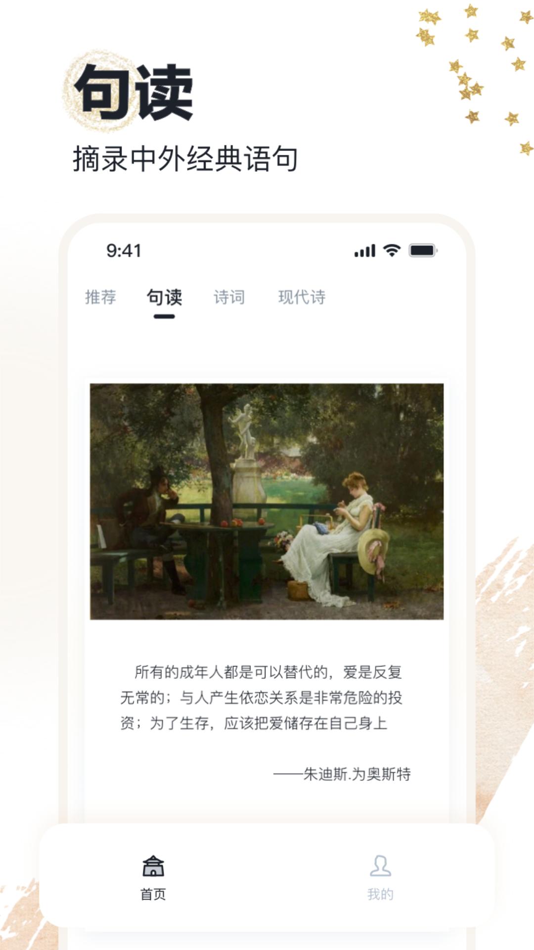 轻读 v4.4.1
