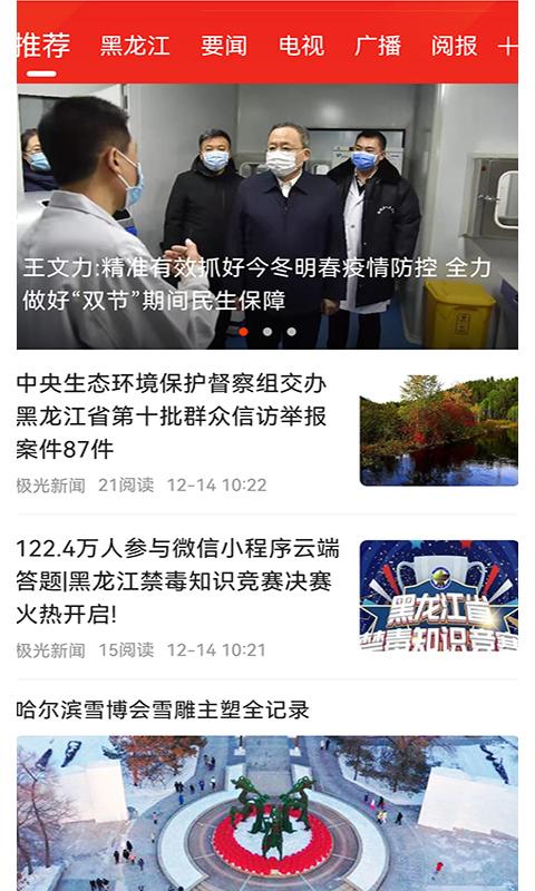 活力七台河 v4.2.1