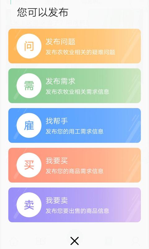 通辽农牧业 v6.4.2