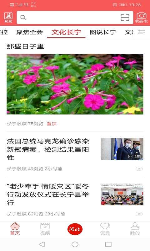 掌上长宁下载介绍图