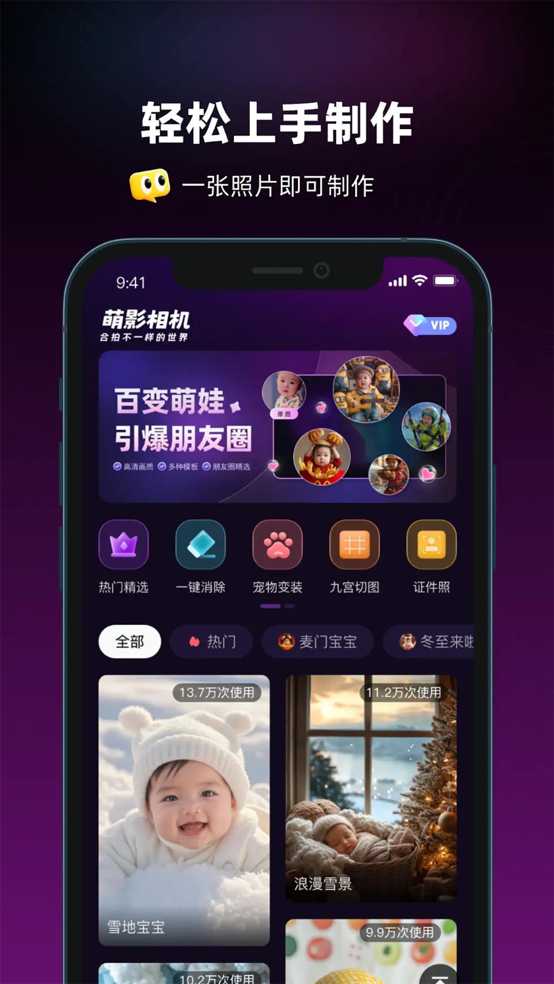 萌影相机 v6.4.1