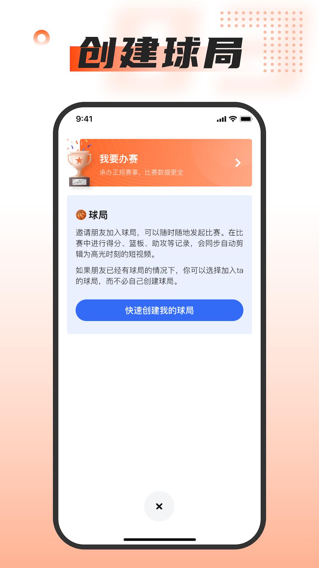 我奥体育 v5.0.1