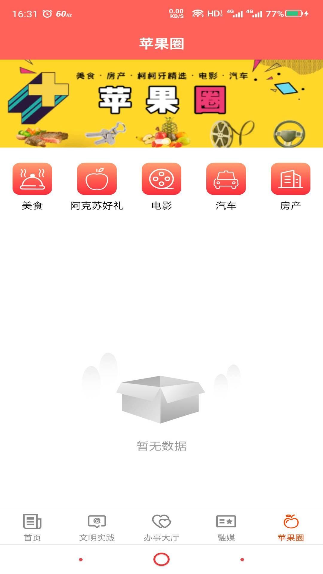Hi苹果红了 v3.5.1