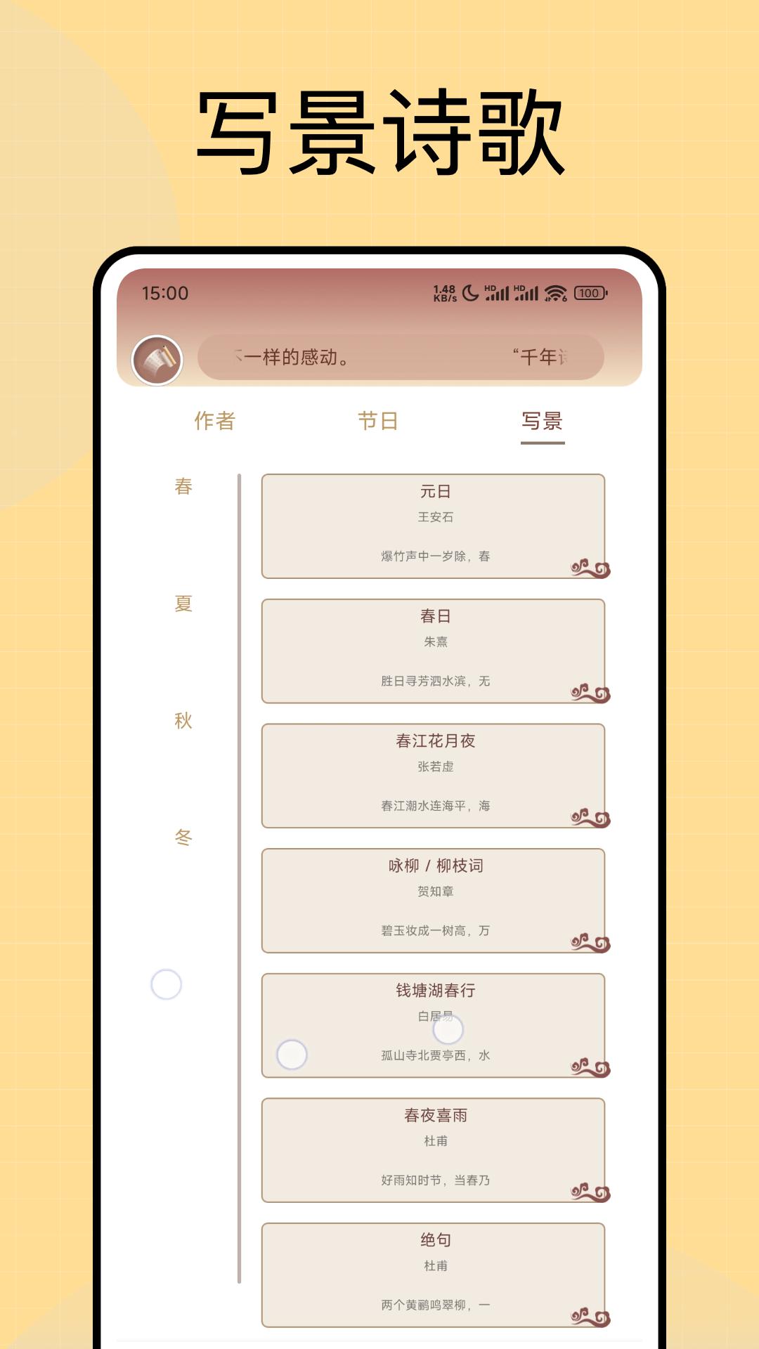 赞美诗歌语录 v3.5.1