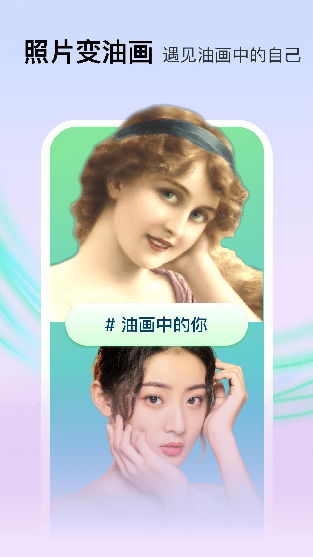 Face百变秀下载介绍图