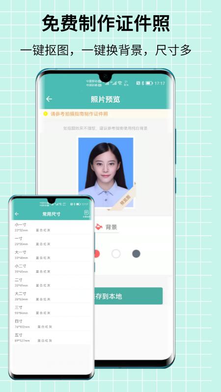 图片压缩王 v6.4.2