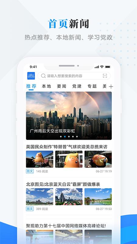 方正融媒 v5.4.2