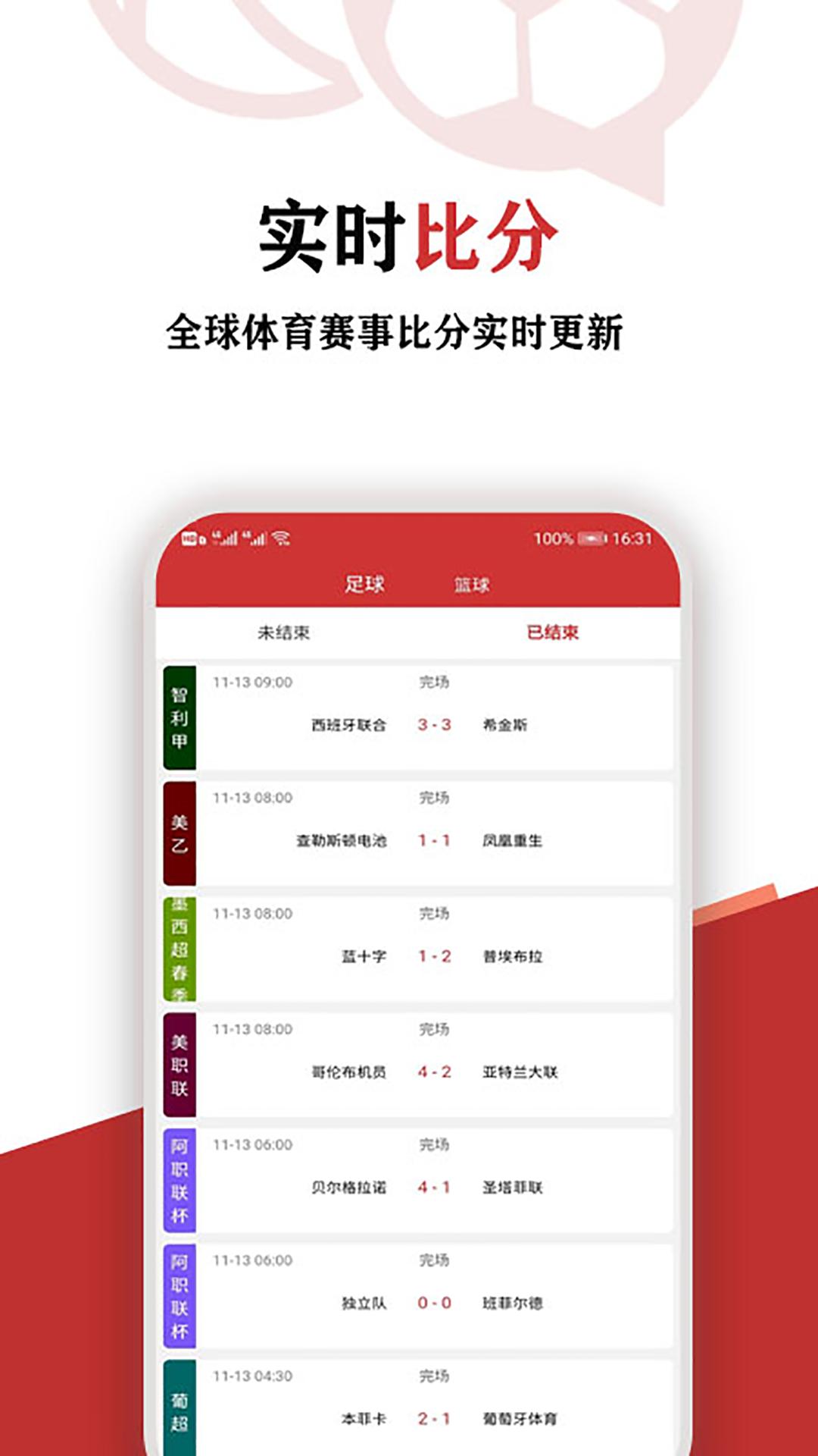 唠球 v3.2.2