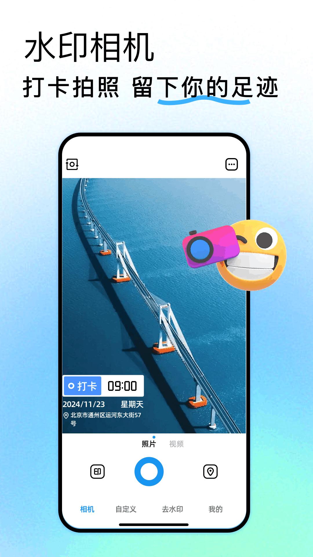 Face Location相机 v3.1.1