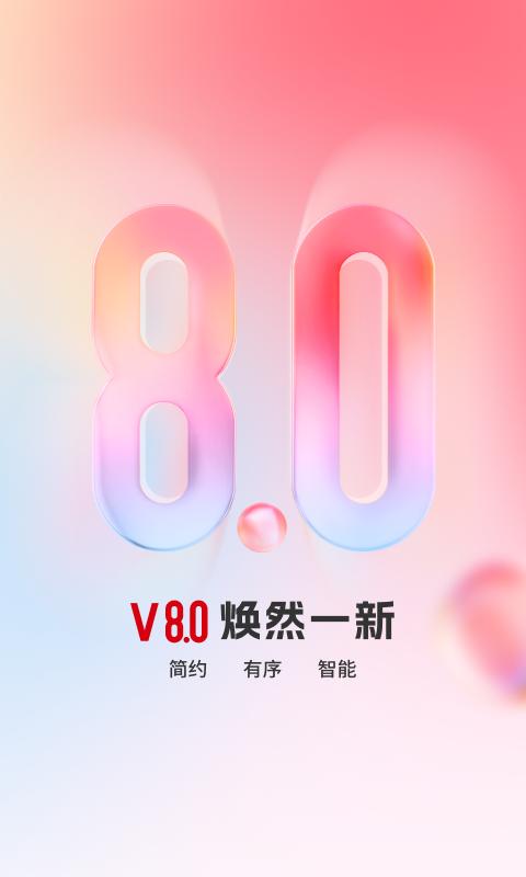顶端新闻 v5.3.3
