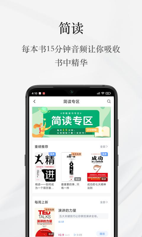 早晚读书 v3.1.2