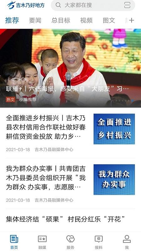 吉木乃好地方 v5.5.1