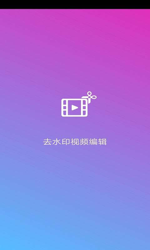 爱剪辑视频编辑 v5.5.1