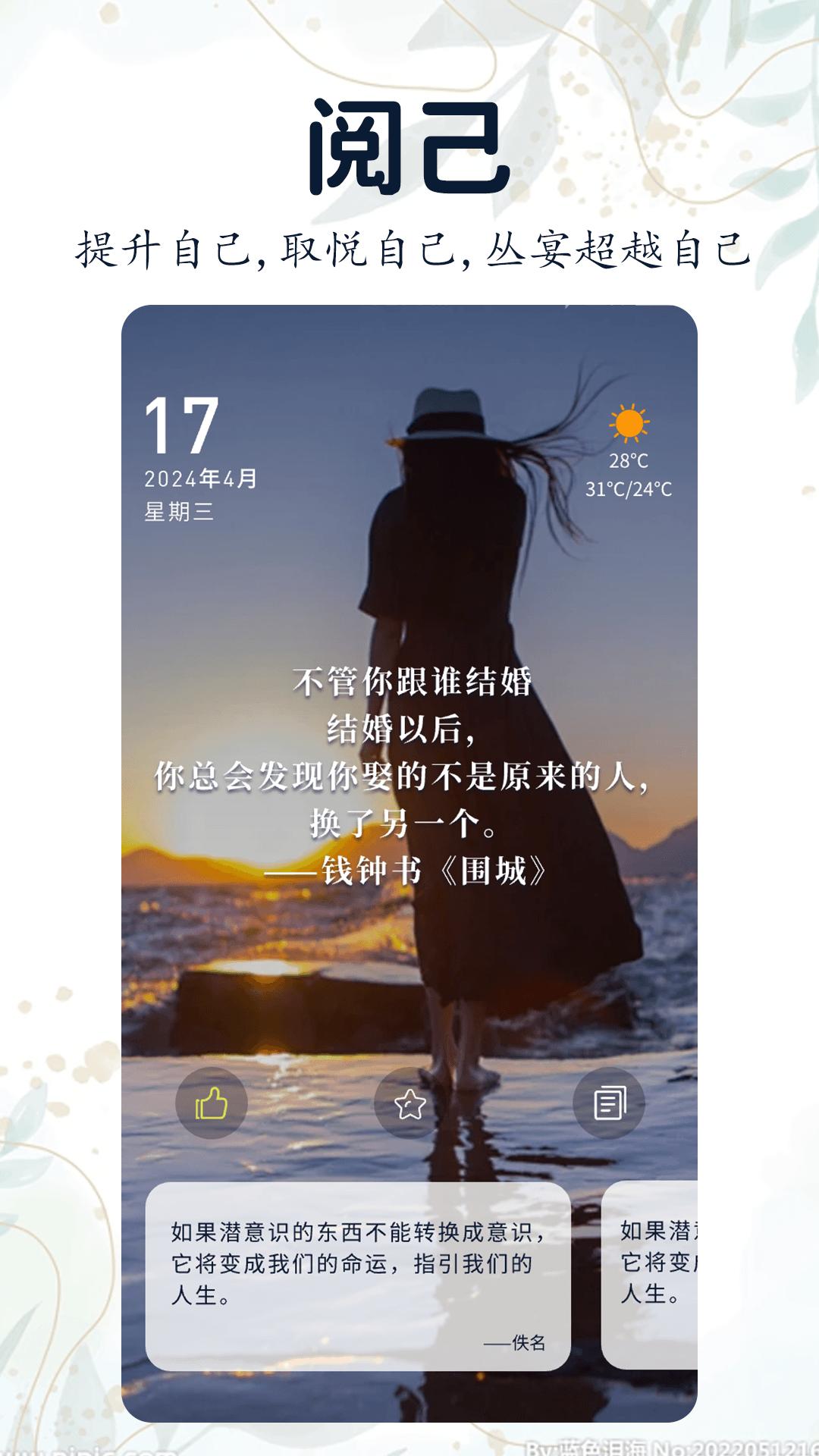 阅己 v4.5.1