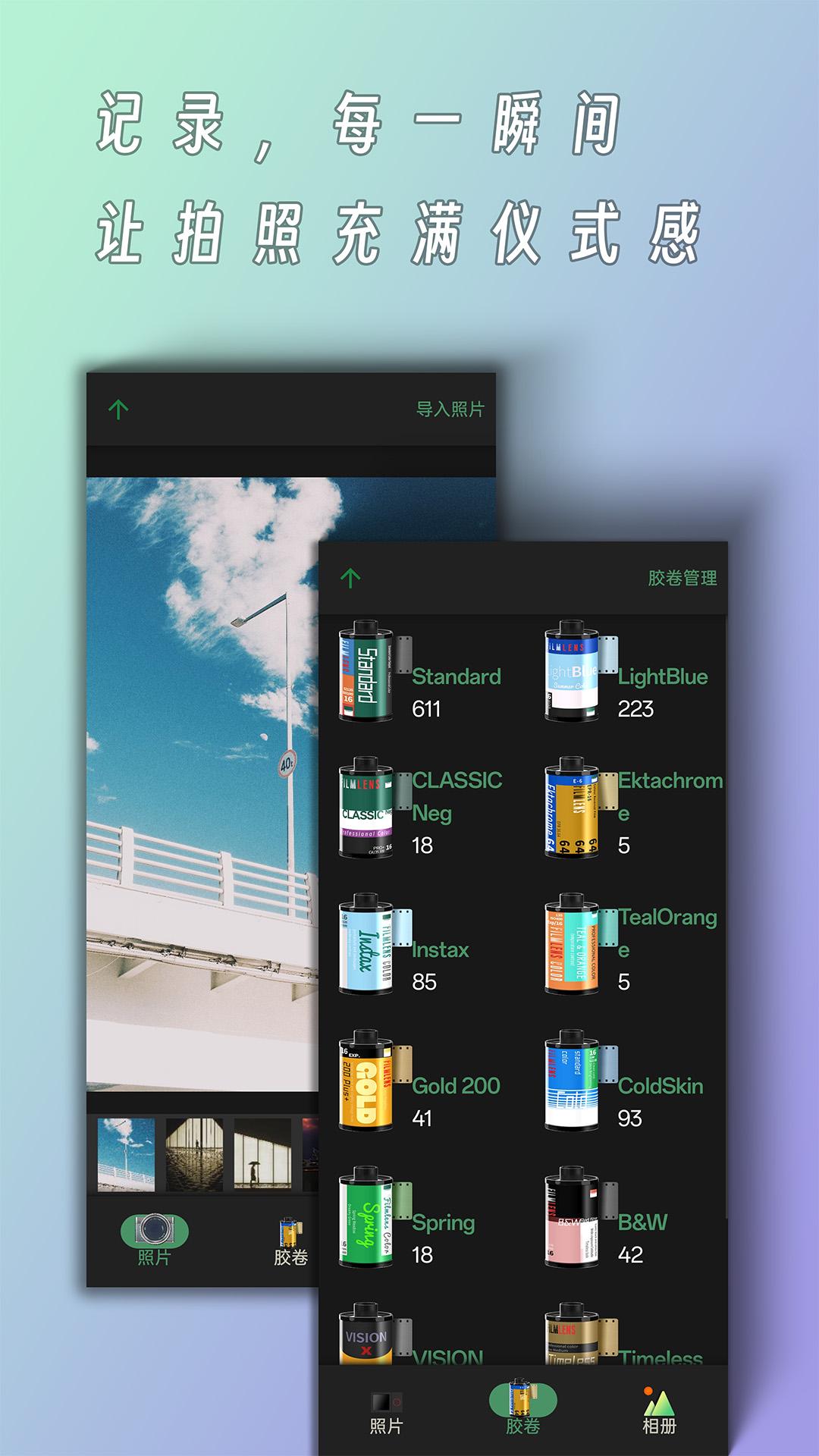 懒相机 v6.2.4