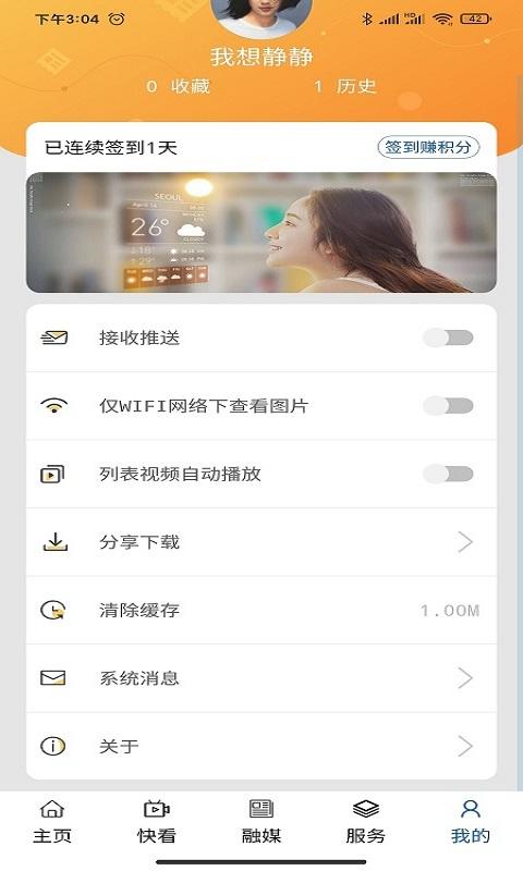云上乌中旗下载介绍图