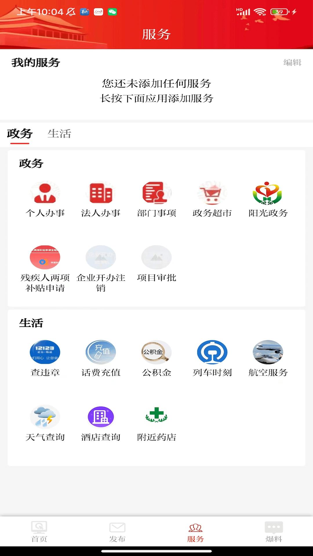 看古浪下载介绍图