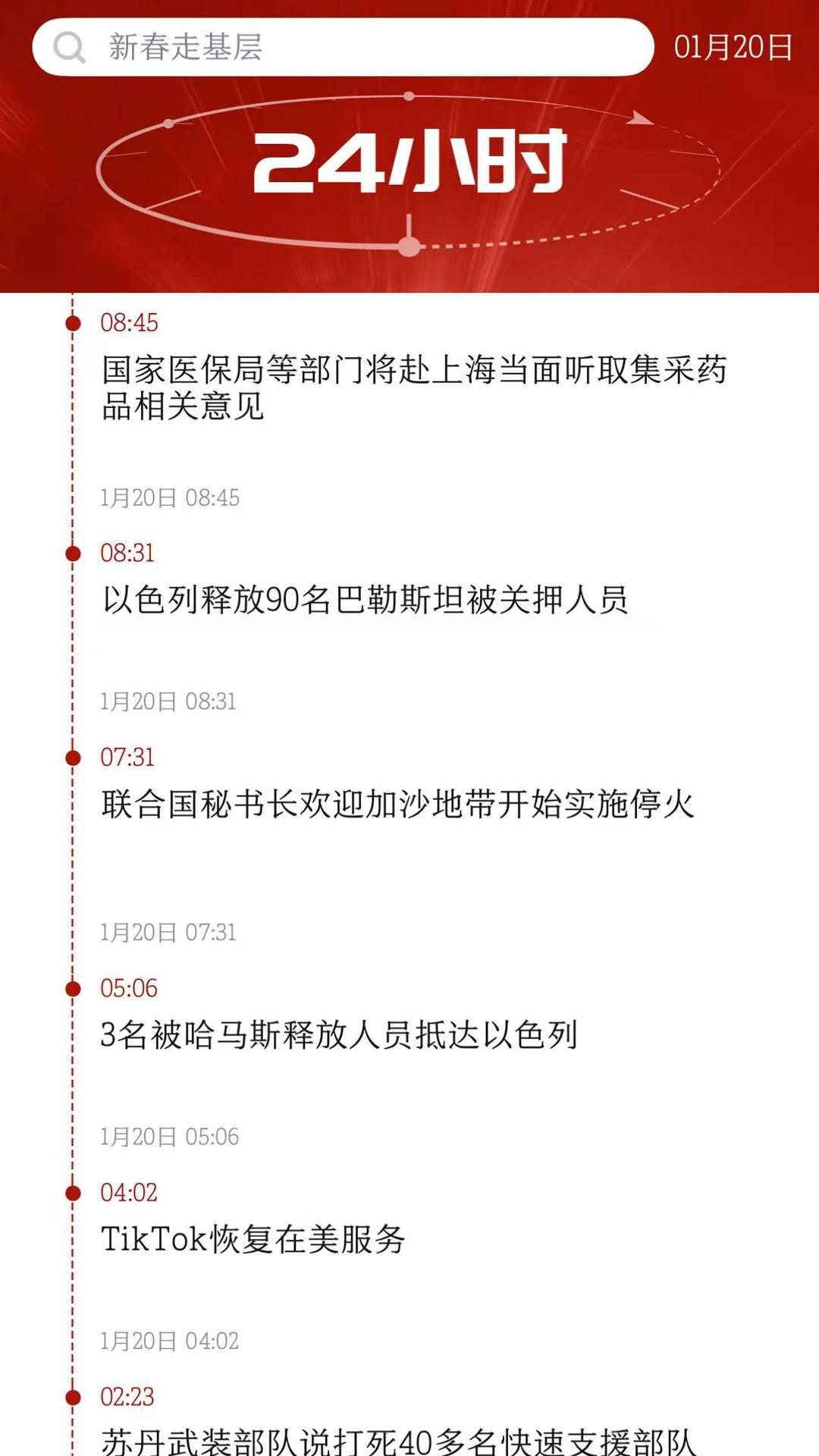 中国妇女报 v6.0.1