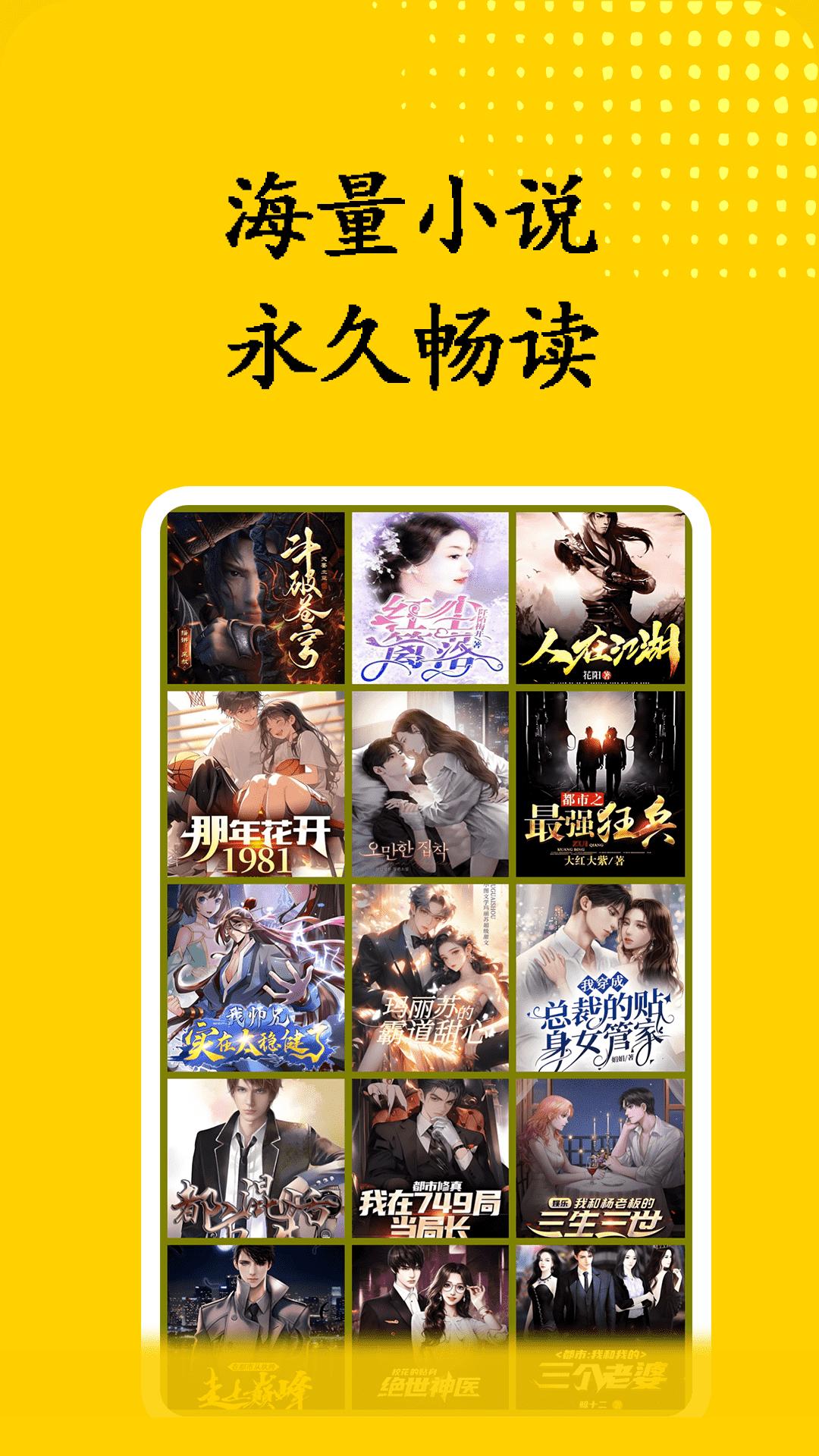 书屋小说阅读器 v3.5.2