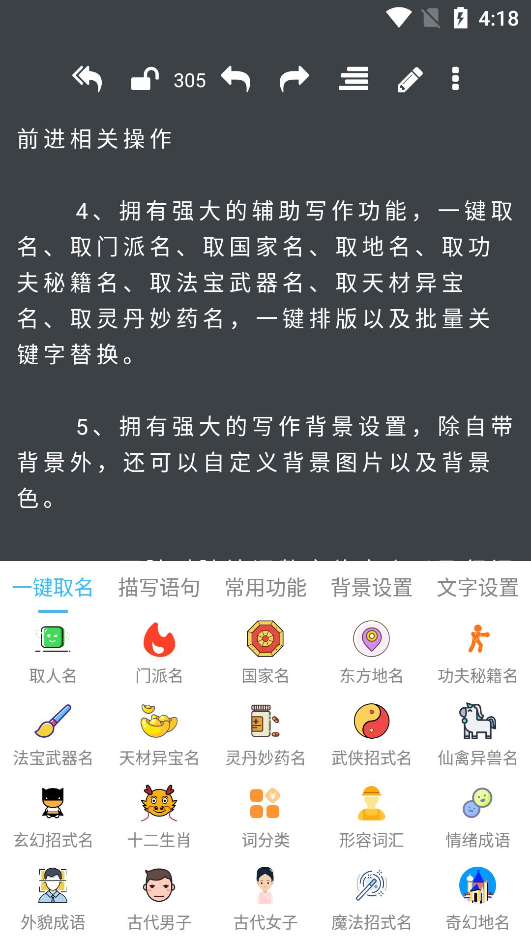 码字大师 v4.4.2