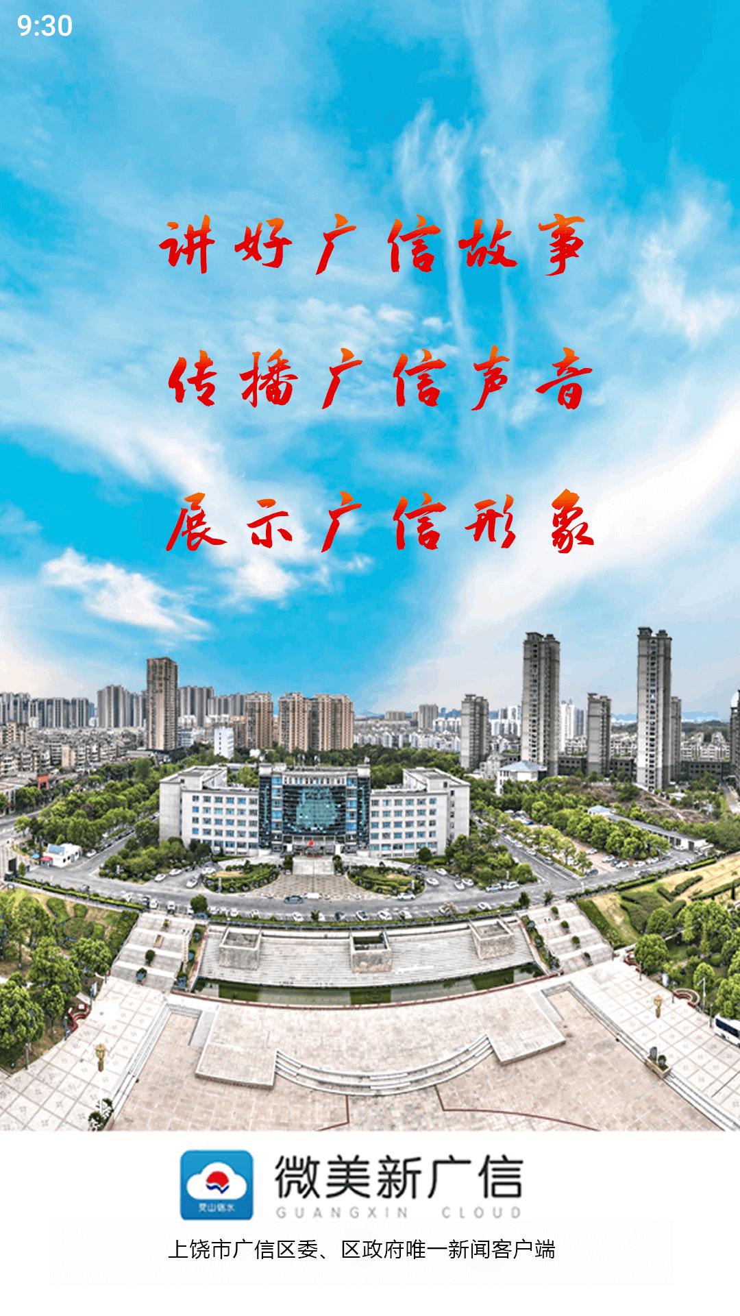 微美新广信 v6.0.2