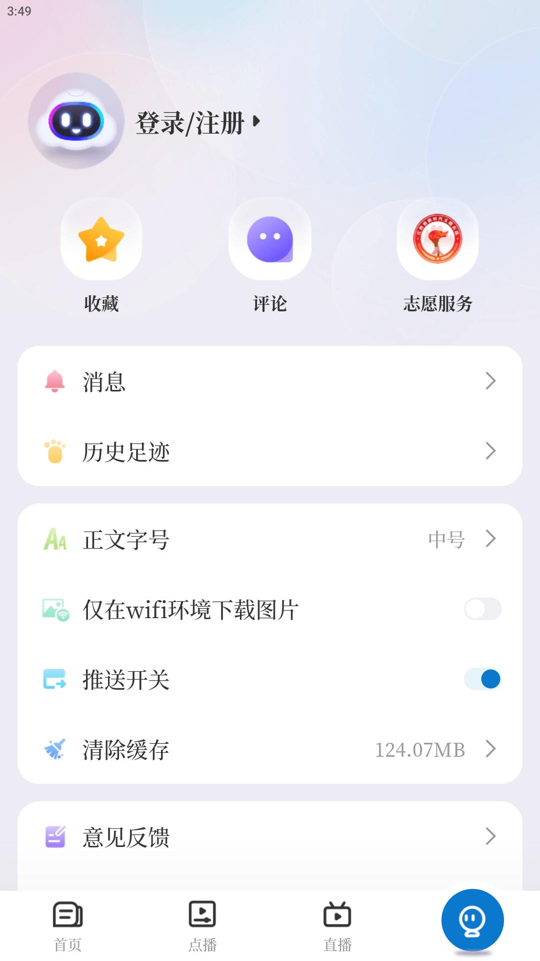 云聚永修下载介绍图