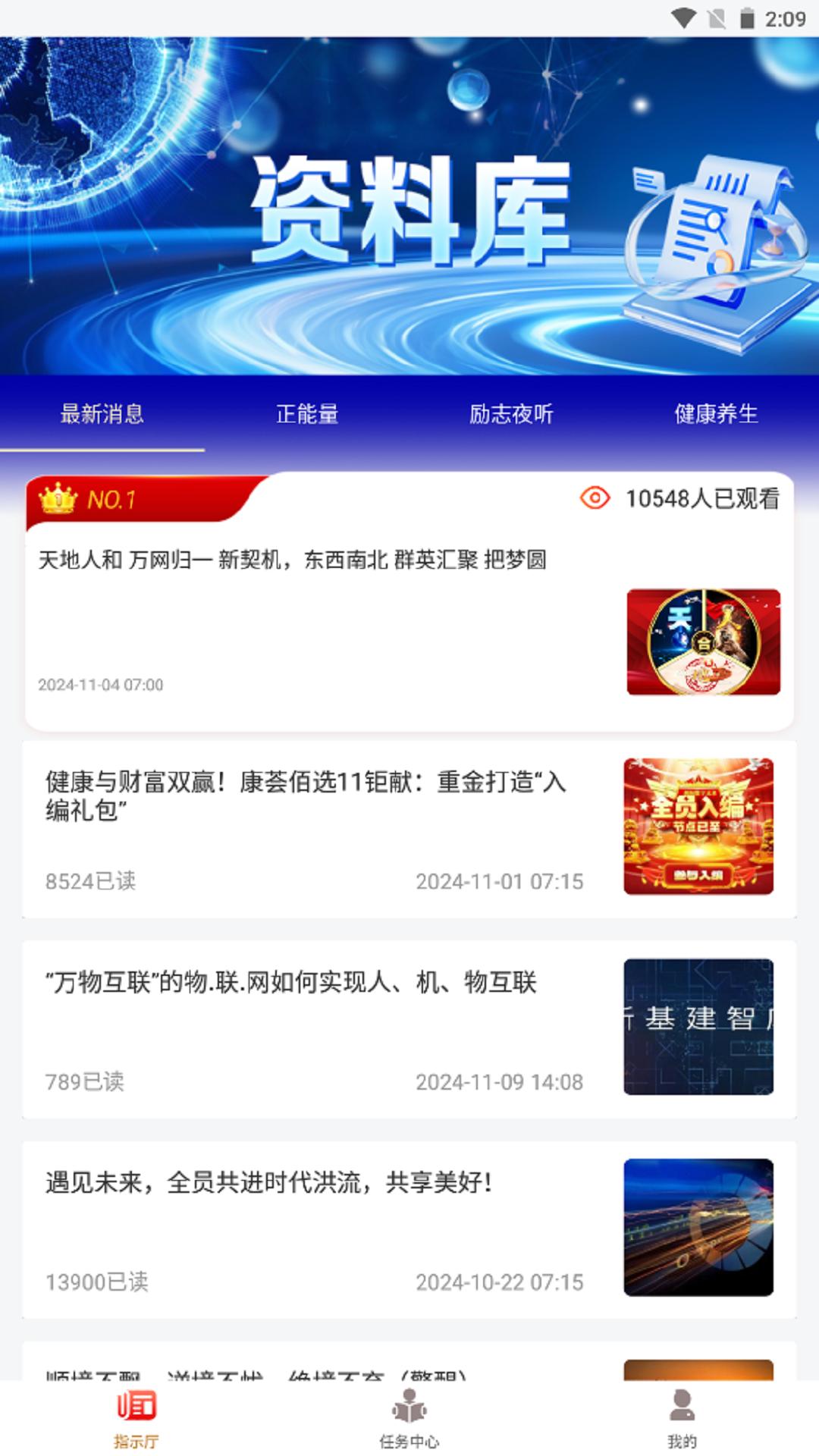 物联档案下载介绍图