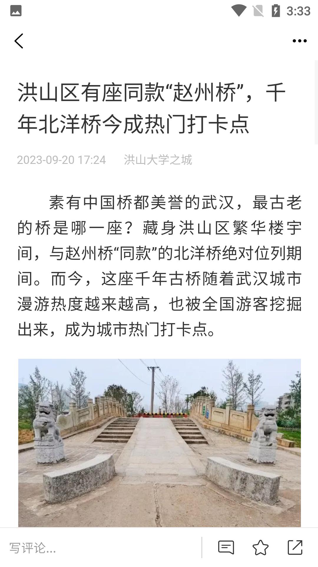 洪山大学之城 v4.3.3