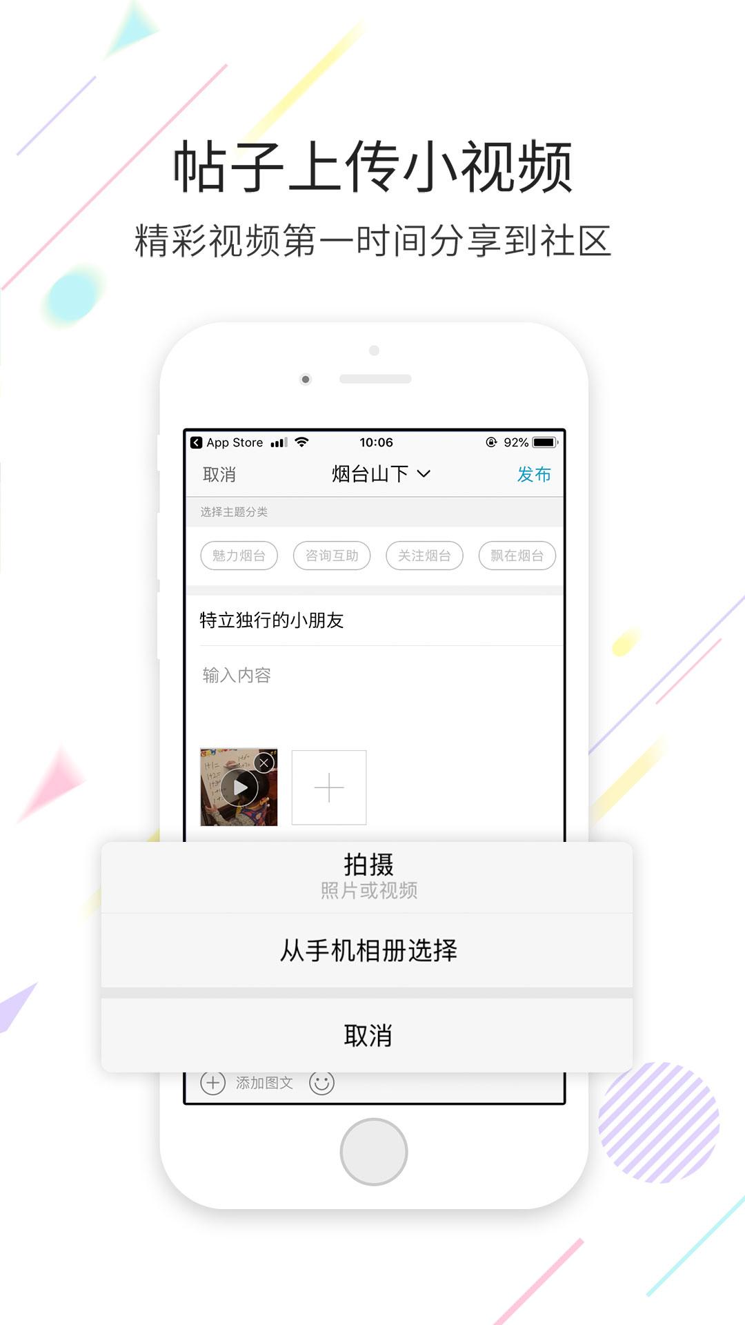 烟台论坛 v6.4.1