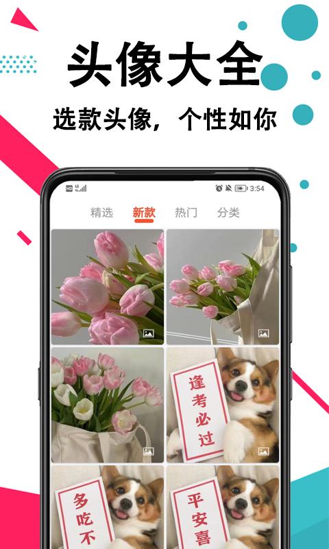 好看手机壁纸 v4.1.3
