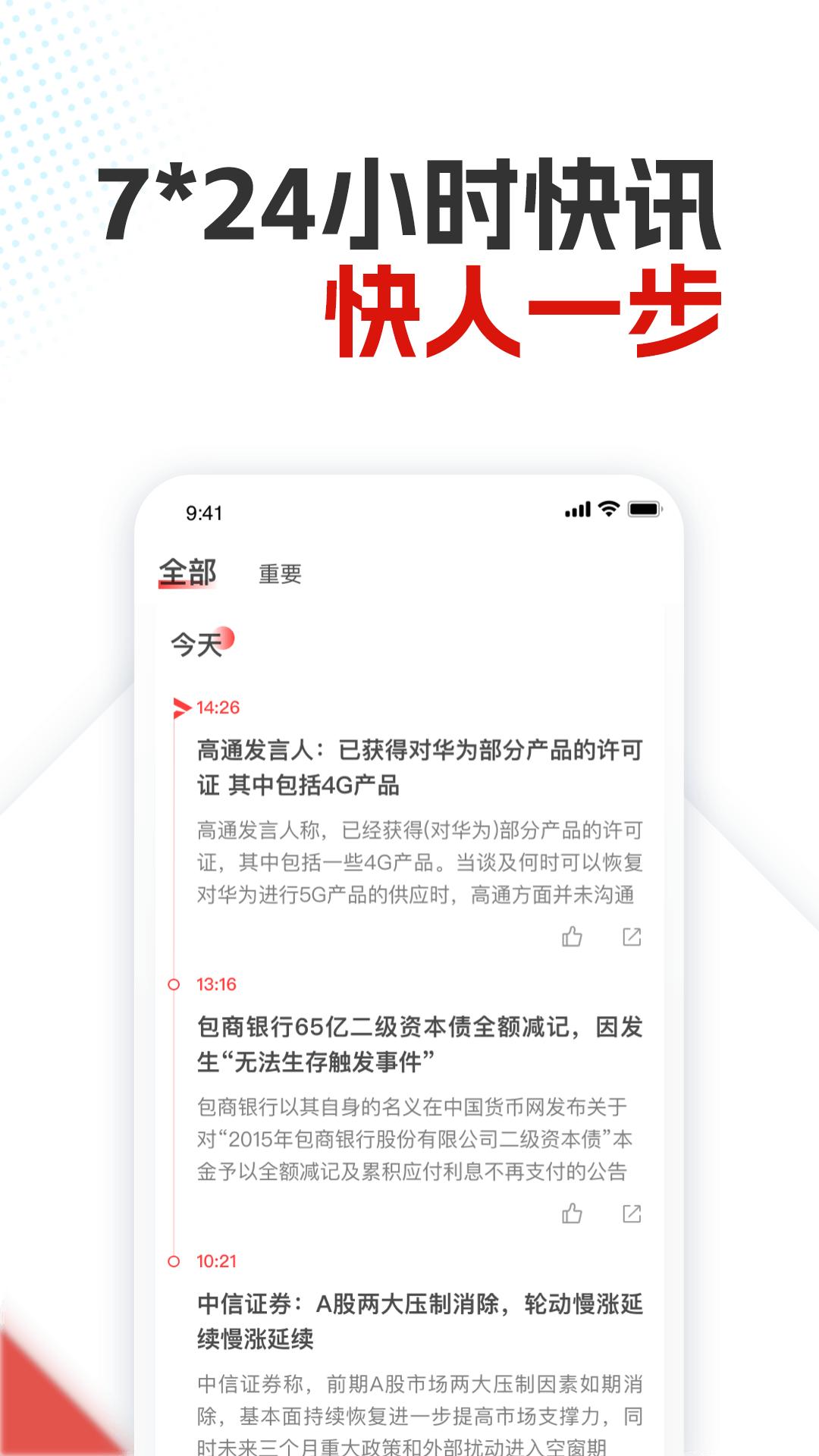 银柿财经 v3.0.3