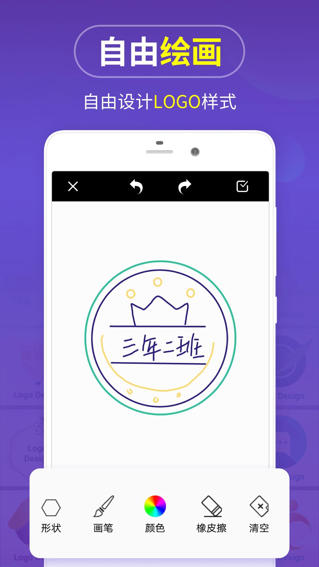 logo设计制作 v5.1.1