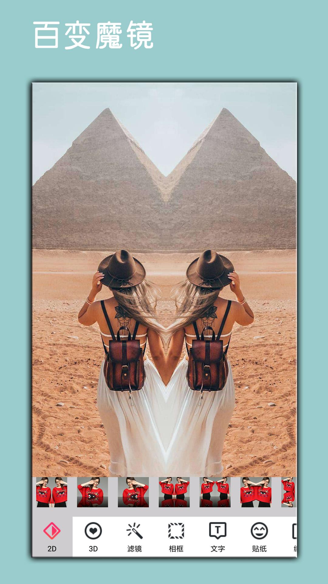 照片p图编辑 v6.4.2