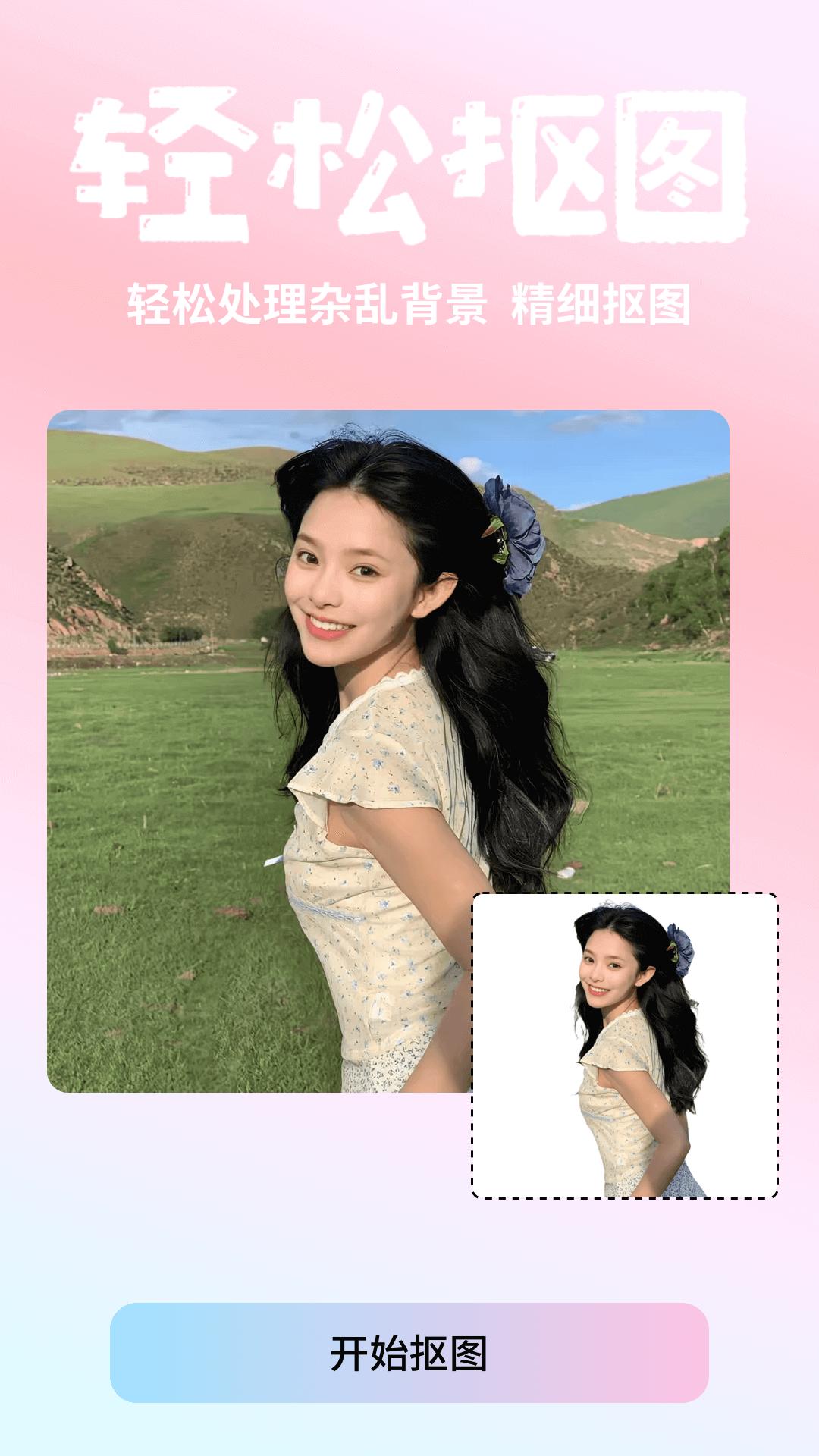 一甜下载介绍图